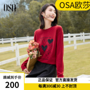 osa欧莎复古红色爱心，针织衫软糯毛衣女，秋冬季2024年内搭上衣