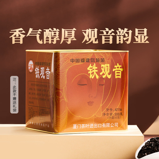 中粮海堤at116传统浓香型，铁观音500g乌龙茶