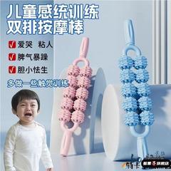 2024儿童感统课体感训练器材球双排按摩棒家用宝宝触觉刷玩具