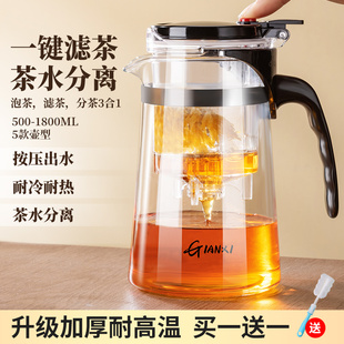 一键自动滤茶食品级，耐高温玻璃超大容量