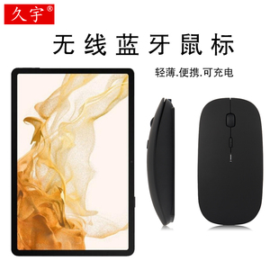 适用三星Galaxy Tab S9/S8+蓝牙鼠标SM-X700平板S8u电脑s7fe无线鼠标S6/S5e轻薄T510外接S4/S3充电滑鼠A7lite