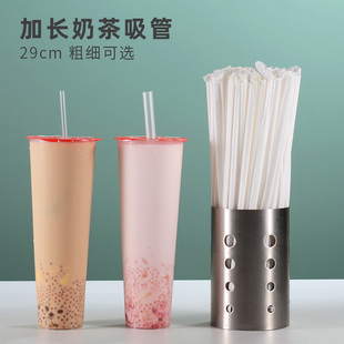 一次性大吸管珍珠奶茶，粗单支商用独立单独包装透明塑料29cm加长