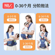 纽贝乐婴儿背带腰凳宝宝，前抱式抱娃夏季多功能，儿童小孩腰登坐凳莫