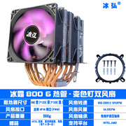 x79纯铜6热管cpu散热器静音1366amd11501200台式电脑4线cpu风扇