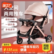 婴儿推车可坐可躺双向可折叠一键收车童车新生儿，宝宝手推车轻便