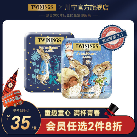 twinings茶
