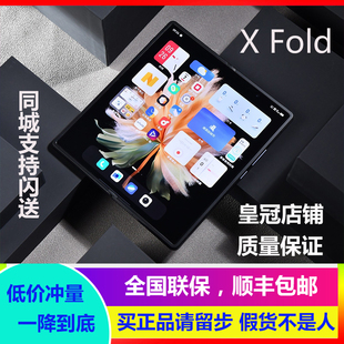 vivoxfold折叠大屏5g手机安卓，智能双卡双待
