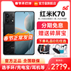 下单享优先发 分期免息Redmi K70手机红米k70上市K60红米k70小米k70