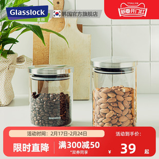 glasslock玻璃储物罐五谷杂粮，密封罐厨房收纳坚果，防潮零食罐空瓶