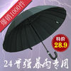 原单24骨素色超大雨伞 晴雨伞直杆伞双人超强防风伞