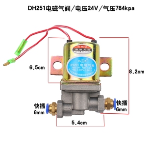 dh261电磁阀24v12v自卸车货车，通用取力器电磁气阀气门开关dh251