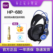 iskhp-680专业头戴式耳返电子琴网课录音配音监听有线耳机