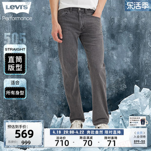 levi's李维斯(李维斯)冰酷系列2024春季男时尚505直筒休闲百搭牛仔裤