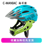 厂德国cratoni卡托尼儿童全盔，平衡车头盔，护具套装pro滑步自行车新