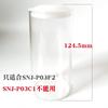 。小熊酸奶机配件，内盖snj-p03f2分杯，耐热玻璃280ml内胆