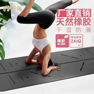 5MM微瑕疵天然橡胶PU土豪瑜伽垫加厚加宽防滑初学者健身