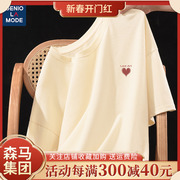 森马奶白色宽松t恤女夏季2024纯棉大码休闲圆领中学生短袖