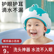 宝宝洗头神器儿童挡水帽防水护耳，婴儿洗澡浴帽，小孩硅胶可调节发帽