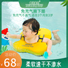 自游宝贝婴儿游泳圈免充气腋下圈宝宝游泳圈儿童，腋下圈3个月-4岁
