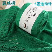 蕾丝线6号真丝棉线纯手工，编织玩偶材料包diy钩针，毛线团(毛线团)帽子衣服