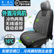 夏季汽车座椅通风坐垫空调制冷电动吹风座垫透气带风扇USB冷风垫