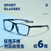 近视眼镜防滑镜框篮球足球运动镜架男生TR90防汗防滑户外大框