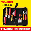 tajima田岛 家用工具螺丝批9件组套装 日常实用型螺丝 赠工具包