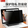 苹果笔记本防窥膜磁吸macbook防偷窥2021款防窥屏Pro14.2屏幕膜air13.3m1电脑mac保护膜macpro反光15贴膜16寸