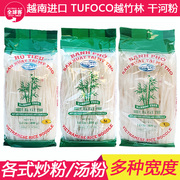 越南河粉400g宽河粉干米粉扁粉宽粉越竹林汤檬粉进口米线袋装