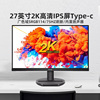 飞利浦27英寸2k显示器ips电脑type-c内置音箱tuv低蓝光屏幕276s9a