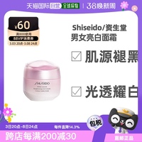 日本直邮shiseido资生堂男女同款亮白保湿(白保湿)面霜50g滋润肌肤