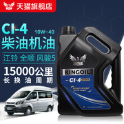 IST柴油机油CI-4 四季通用10W40轻卡皮卡货车发动机润滑油柴机油