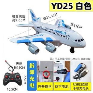 儿童遥控飞机3-8岁玩具飞机电动遥控声音音乐灯光A380电动飞机空