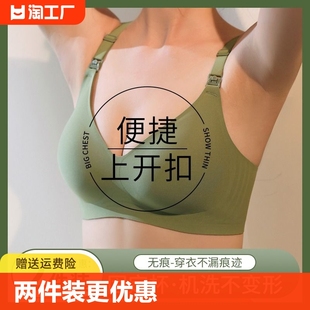 哺乳内衣防下垂聚拢产后孕妇文胸薄款怀孕期哺乳期专用胸罩罩杯