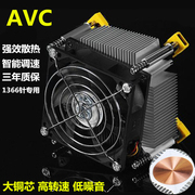 avc13662011纯铜芯cpu风扇，超静音cpu散热器4针线温控调速x58x79