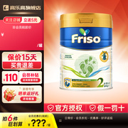 friso美素佳儿荷兰美素白金版6-10个月2段400g进口婴幼儿奶粉