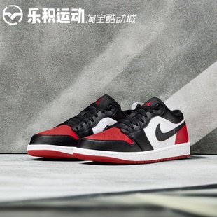 乐积运动airjordan1aj1low黑红脚趾低帮篮球鞋553558-161