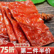 特级猪肉脯238g靖江肉脯特产小吃，风味猪肉零食网红休闲食品