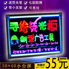 led电子荧光板广告板迷你悬挂式3040夜光板宣传留言桌面黑板