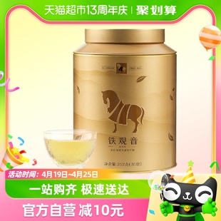 八马茶叶正宗安溪铁观音茶叶清香型兰花香新茶口粮茶自饮圆罐252g