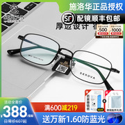 眼镜超轻钛架小框全框男士商务可配高度近视镜框显薄sp721