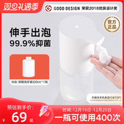 小米米家自动洗手机套装感应皂液器99.9%有效抑菌 自动洗手液机