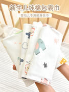 童泰新生婴儿包巾纯棉0-12个月初生宝宝襁褓产房裹巾包单抱被四季