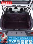 宝沃bx5后备箱垫专用 全包围车尾箱垫 后车厢汽车车垫后尾箱垫子