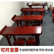 。新中式明清实木仿古课桌椅，国学桌书画书法桌凳子支持定制尺