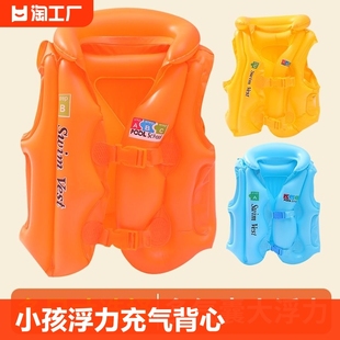 小孩儿童救生衣浮力背心充气大浮力马甲泳衣男童女童游泳救生装备