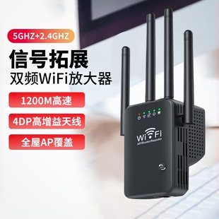 wifi信号放大器增强足象中继接1200m收扩大增加家用路由器，5ghz加强扩展网络无线网桥接300m穿墙