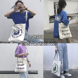 帆布包韩版文艺女包大包环保，大购物袋简约学生书包单肩包斜挎包
