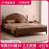 尚品北欧实木床简约现代家用双人床小户型卧室，1.51.8米法式婚床