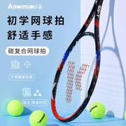 川崎碳素铝网球拍训练器单人打带线回弹初学者专业大学生套装